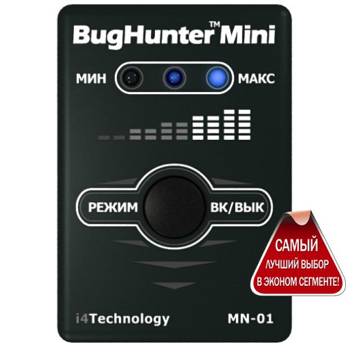 Детектор жучков BugHunter Mini Простой и надежный индикатор поля оповестит Вас о наличии передающих устройств в заданном радиусе