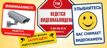 Информационные таблички